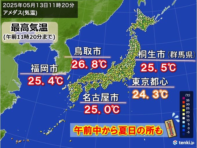 今日13日は午前中から夏日も 週末は暑さレベルアップ 次第に蒸し暑く 暑熱順化を