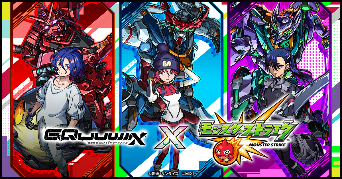 2025.07.13 『機動戦士Gundam GQuuuuuuX』とのコラボイベントが7