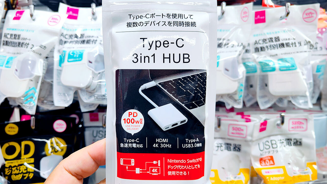 ダイソーの「Type-C 3in1 HUB」を使ってSwitch 2を大画面テレビに表示できるのか実際に試してみた！