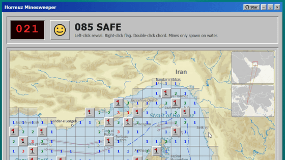 ホルムズ海峡で機雷の除去ができるマインスイーパー「Hormuz Minesweeper」
