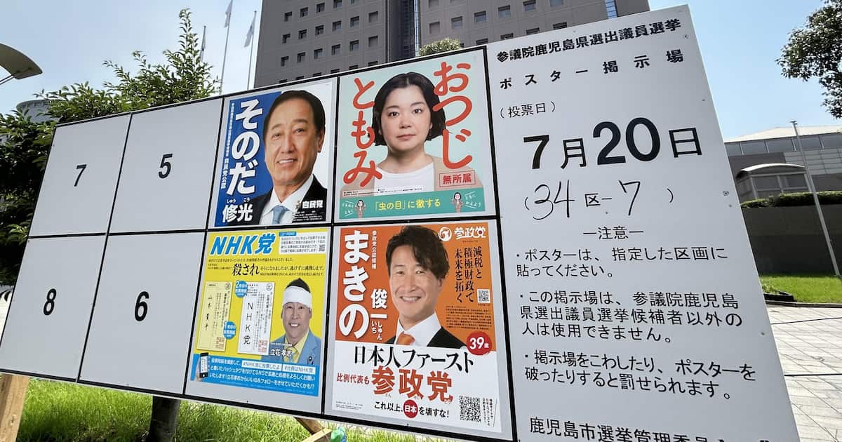 引退表明の自民重鎮の娘まさかの立民推薦立候補で台風の目に 揺れる参院鹿児島ドタバタ劇