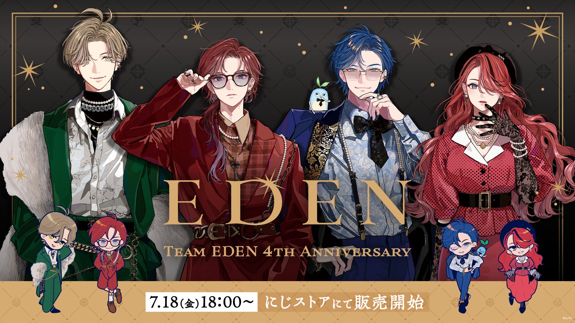 にじさんじから「エデン組 4th Anniversary」グッズが登場！2025年7月18日(金)18時から販売開始！