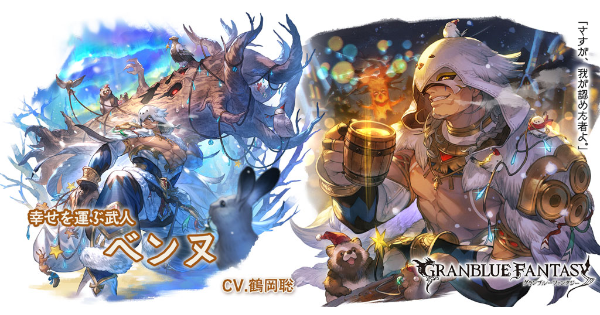 【グラブル】ベンヌ(クリスマス)の評価/性能検証まとめ【グランブルーファンタジー】