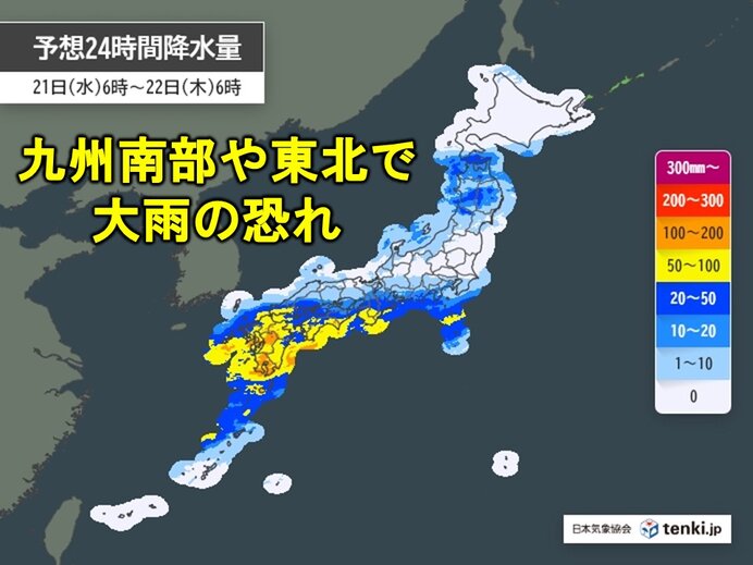 今日21日 西から雨エリア拡大 九州南部や東北で大雨の恐れ 関東など蒸し暑い