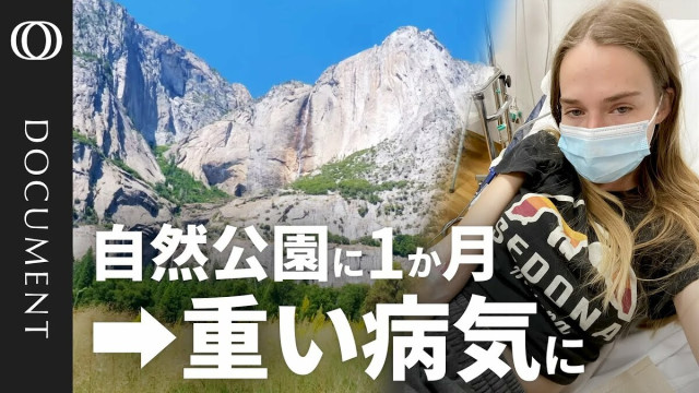 ネズミに天井崩落 ヨセミテ国立公園を蝕む「利益優先」の実態