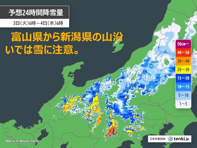 3月3日ひな祭り南岸低気圧が来る 北陸地方は平野は雨 山は雪に注意