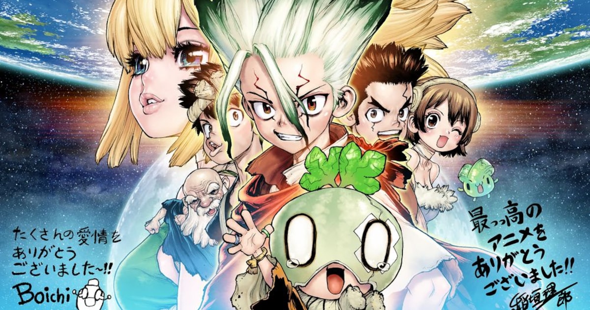 アニメ「Dr.STONE」完結！稲垣理一郎＆Boichiのイラスト到着 大規模アニメ展の告知も