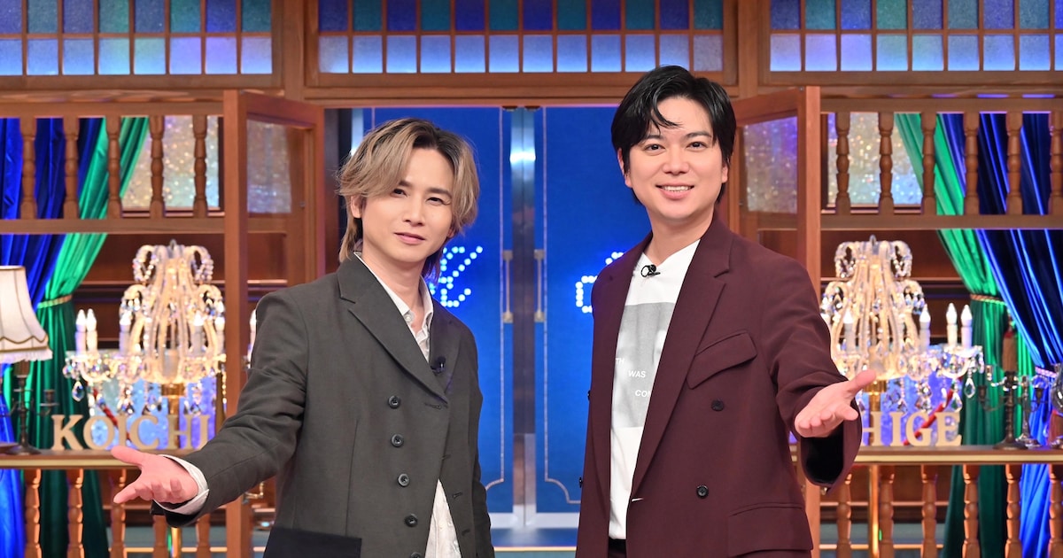 「光一＆シゲのSHOWマン!!」初回を前に堂本光一＆加藤シゲアキが見どころアピール（会見レポート）