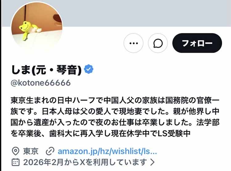 吉原の老舗を沈めた元嬢・琴音（中村靖菜）が恐喝で逮捕！泡と弾けた痛快・自爆劇