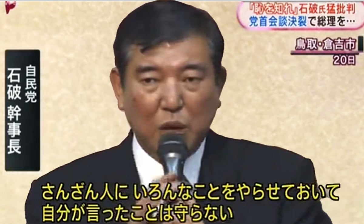 戦略のない、一ヶ月先すら考えない石破政権