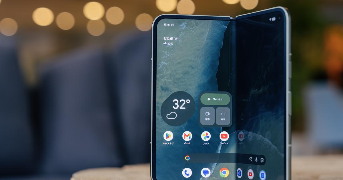 あら、持ちやすい。新折りたたみスマホ「Pixel 11 Pro Fold」を触ってみたら、手が喜んだ