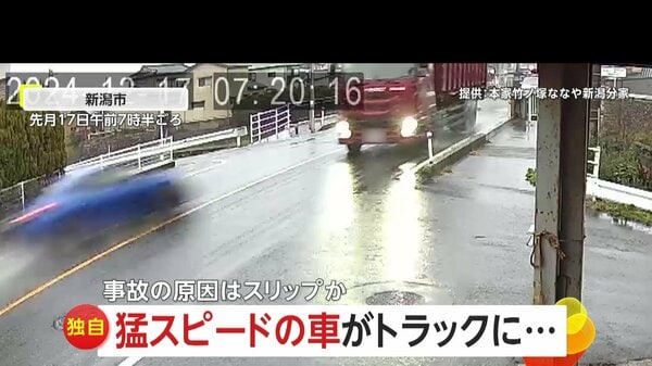 【独自】「100キロ以上は出てた」“猛スピード”の車がトラックに接触…車体は宙に浮かびフロント部分は大破 事故原因はスリップか 新潟市