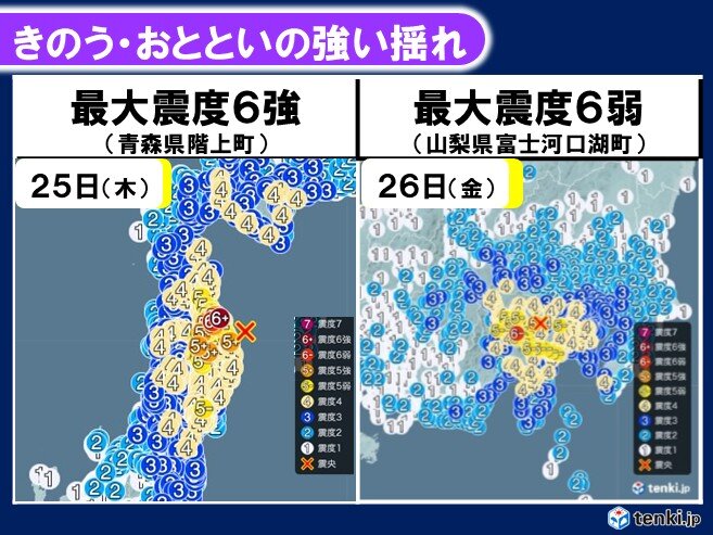 日本列島で相次ぐ地震 昨夜は山梨県で震度6弱の揺れを観測 日頃から備えを