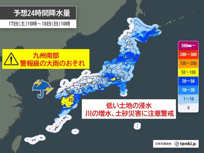 17日～18日は梅雨入りしていない地域でも警報級の大雨のおそれ 土砂災害に警戒