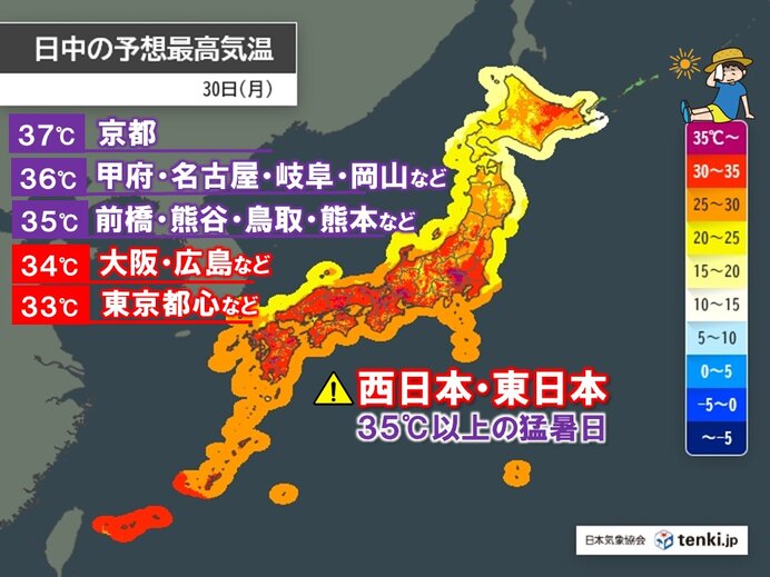 明日30日は更に猛暑日地点増 少なくとも7月中旬まで危険な暑さ続く 万全な対策を