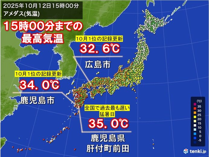 今日12日は西日本で10月として記録的な暑さ 13日も東海以西で30℃以上続出