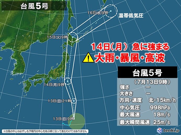 台風5号 明日14日に関東接近 急に強まる雨・暴風・高波警戒 夜は東北沿岸を北上