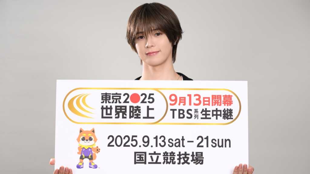 &TEAMのK、TBS世界陸上応援サポーターに抜擢！サニブラウン選手との秘話を告白