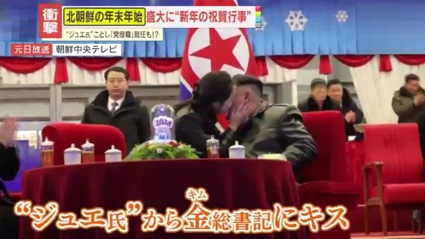 【北朝鮮】『革命の継承者』としての地位を宣伝？“ジュエ氏”が金正恩総書記の祖父らが眠る“聖地”を初参拝 浮き彫りになる娘の存在感と父の思惑