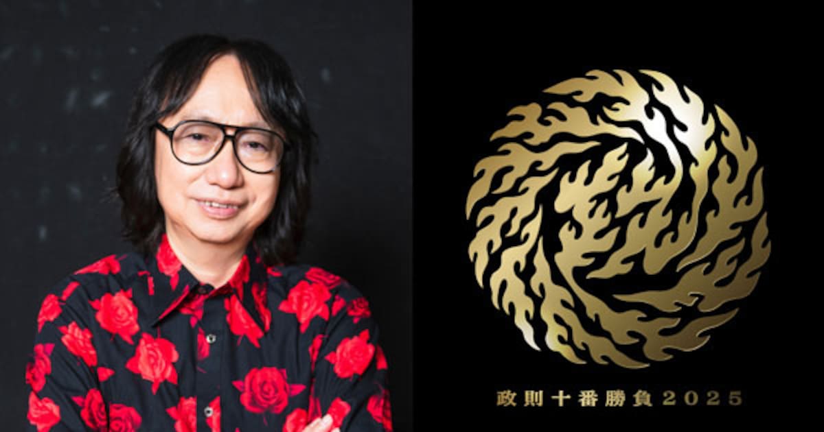 伊藤政則の恒例トークライブ「政則十番勝負」に峯田和伸、宮藤官九郎ら初登場（コメントあり）