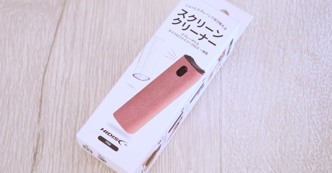 ダイソーで220円の「スクリーンクリーナー」を試す スプレーボトルとクロスが一体化、手軽に持ち運べる（1/2 ページ）