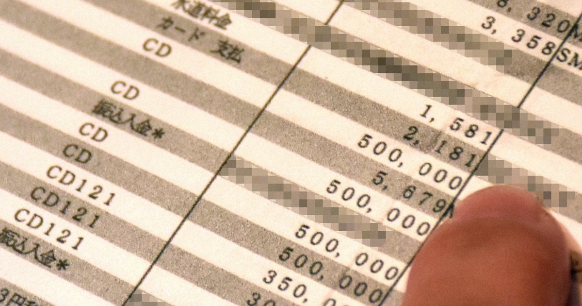 身に覚えない出金 「親切だった」あの人に狙われた老後資金