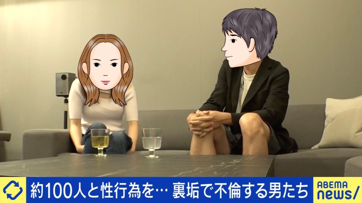 約100人の女性と関係「結婚生活は続けたい」「墓場まで持っていく」 “裏垢不倫”の心理 性についてオープンに話せない実態も？