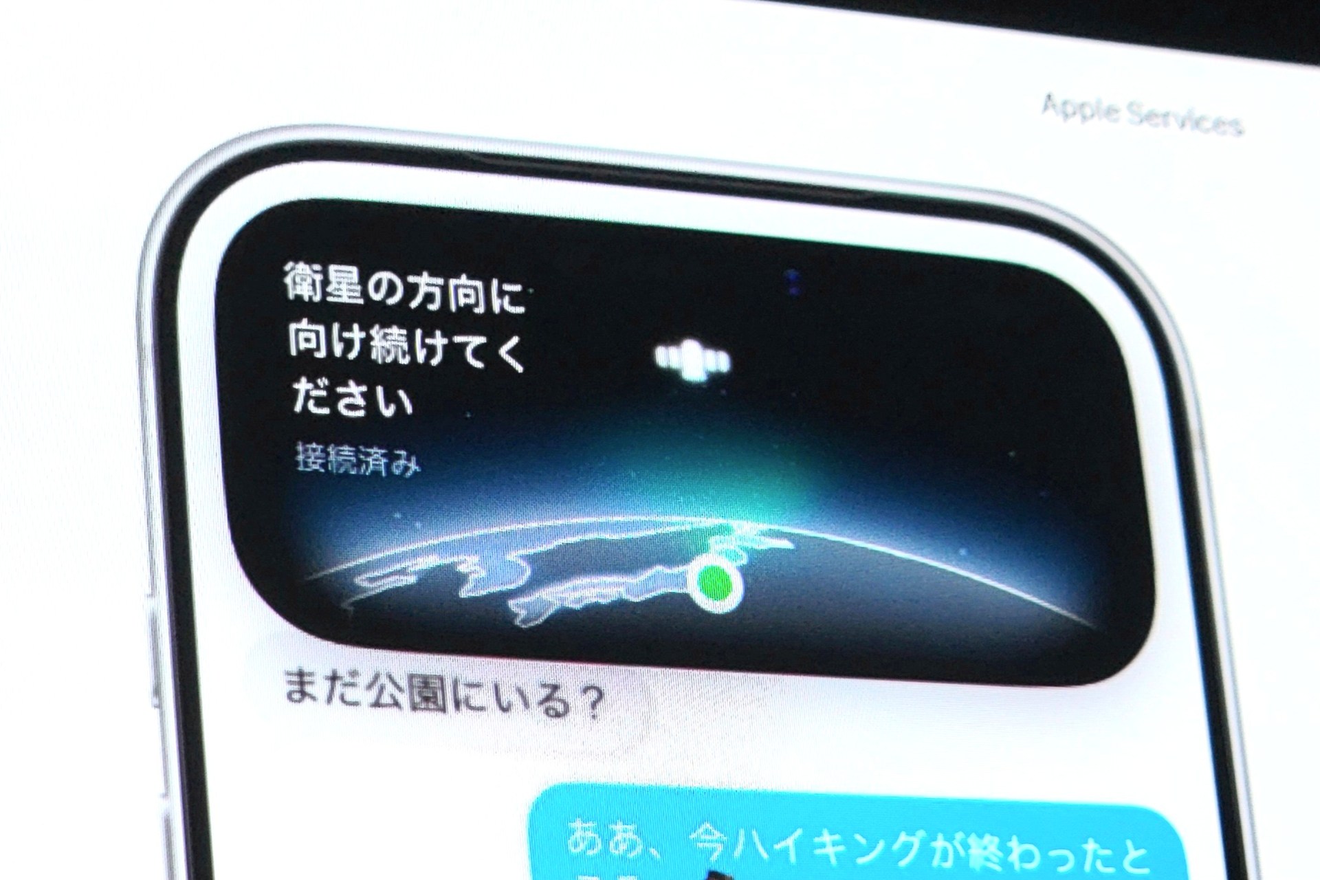 ドコモ、iPhoneとApple Watchで衛星経由のメッセージに対応 まずは無料で