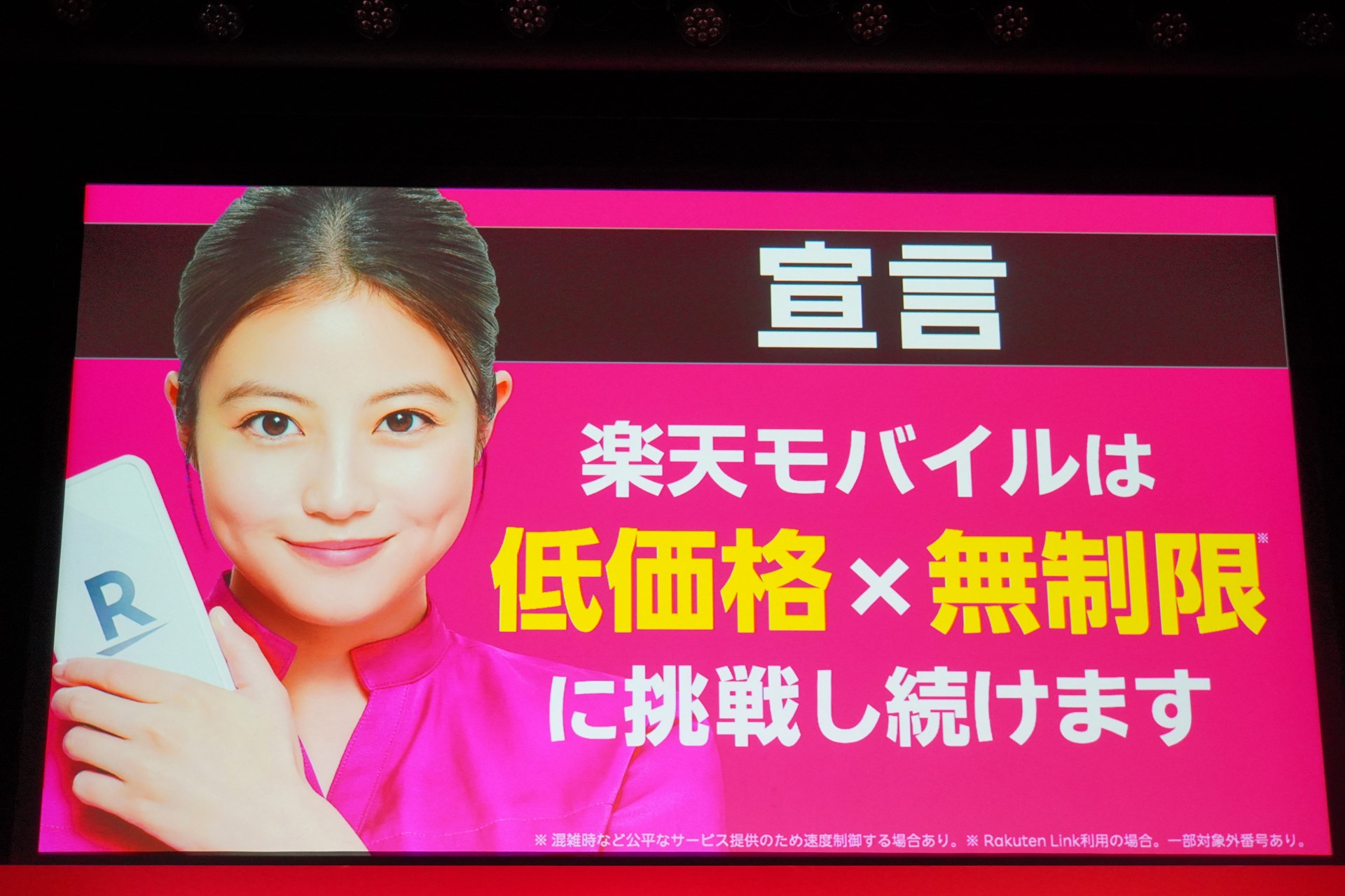 楽天モバイルは本当に“最強”か？ 「Rakuten最強プラン」 3GB・1078円をワイモバ・ドコモ・povoと比較する