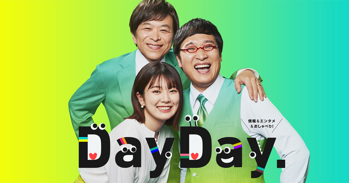 黒田みゆアナ 宮舘涼太との“熱愛”報道イジリに不満爆発…山里亮太が明かした「CM中の怒り発言」