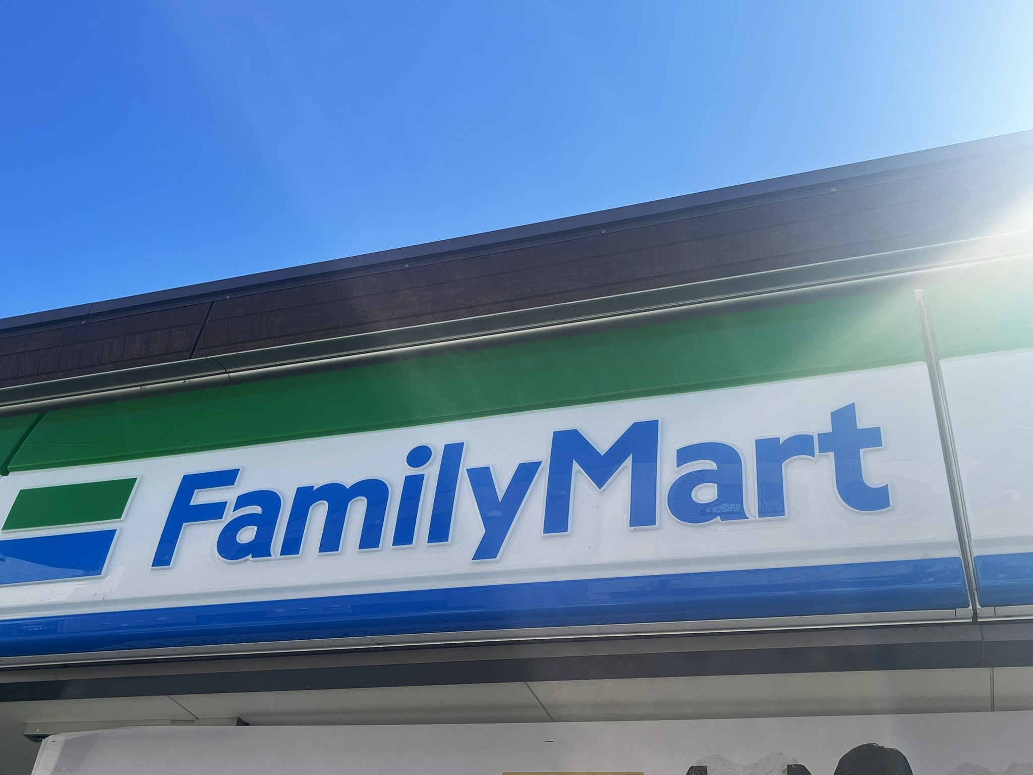 「絶対うまいやん」 ファミマの“おにぎり”に「誘惑に負けて買ってしまった」「ハードワークの後に食べると生きてるって感じる」「驚きのうまさだぜ」の声