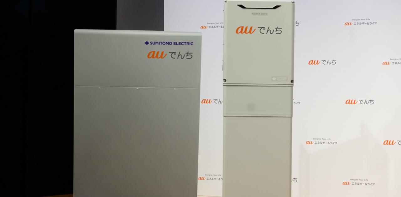 蓄電池を無料置くだけ。電気代が月3,000円もお得になる、夢のサービス｢auでんち｣スタート