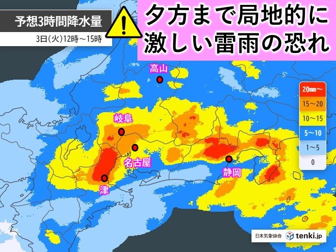 今日3日の東海は午後も広く雨 明日4日は天気回復し暑くなる 熱中症に注意