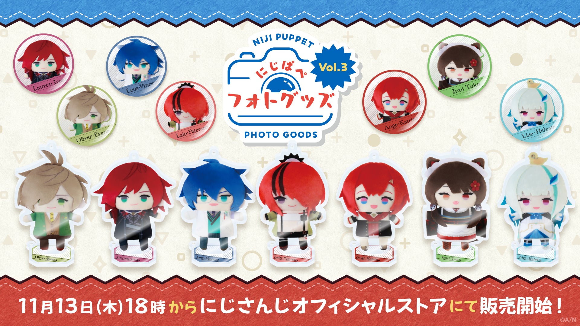 にじさんじから「にじぱぺフォトグッズ Vol.3」が登場！2025年11月13日(木)18時から販売開始！