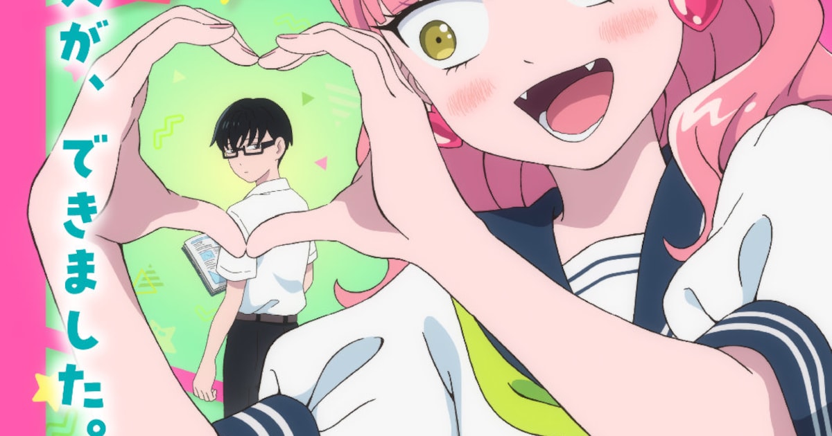アニメ「正反対な君と僕」渡辺役は谷口夢奈 佐藤役、山田役のキャストも発表