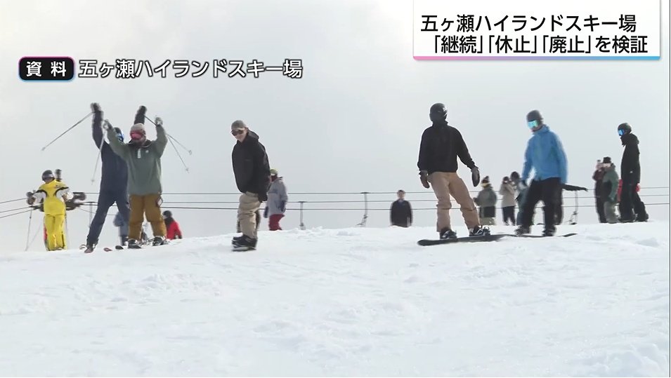 「日本最南端のスキー場」存続の危機 継続には5億円の投資と年間4000万円以上の費用が必要