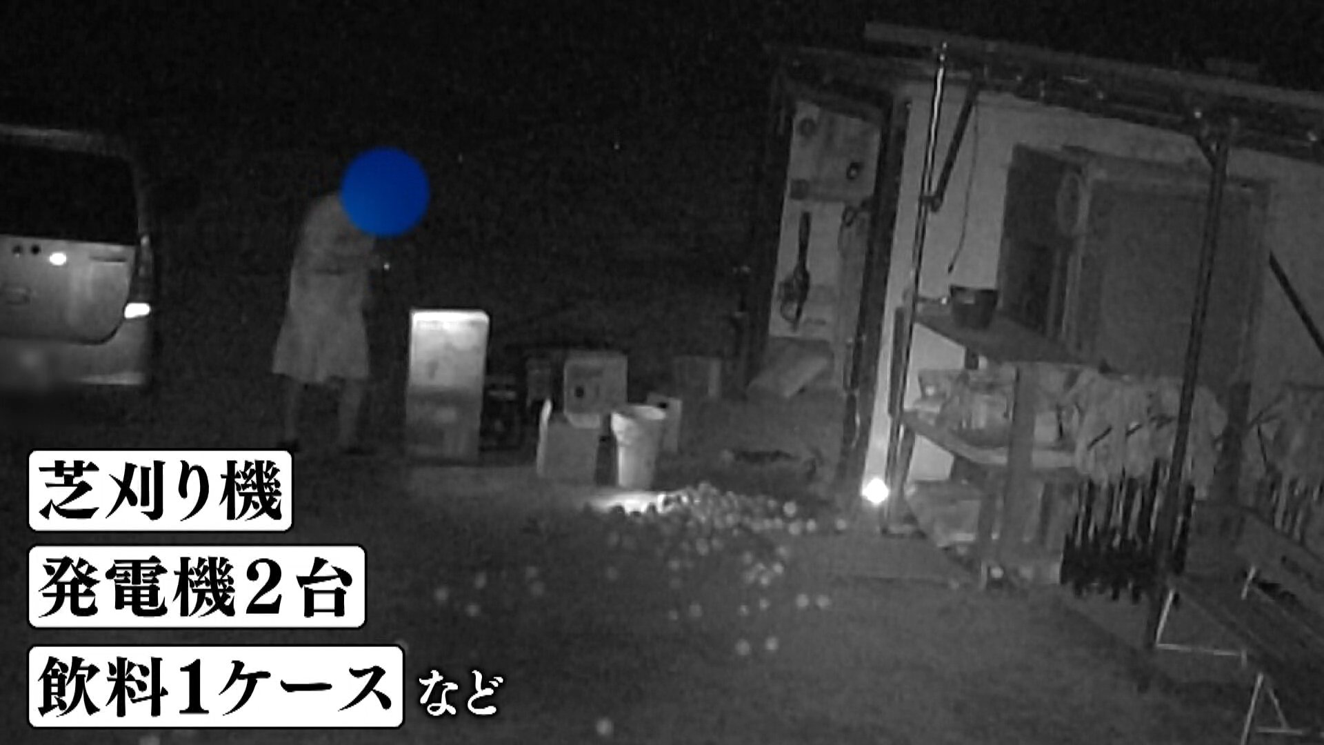 「犯人許せない」中学生野球チームのボール50球が盗まれる 短期間に2度の被害…犯行の瞬間をカメラがとらえた