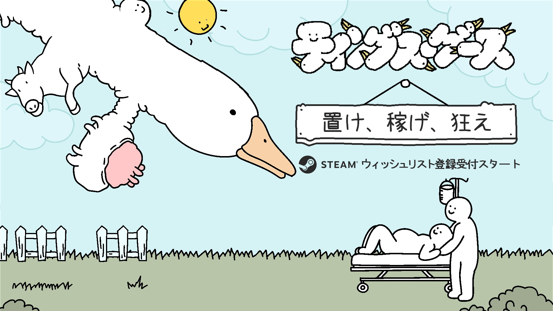 『ティングス・グース』のSteam版が発表。人間に感染する「ガチョウの木」を育てよう