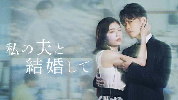 「素敵」「癒されます」小芝風花＆佐藤健＆白石聖がオフショット公開「私の夫と結婚して」