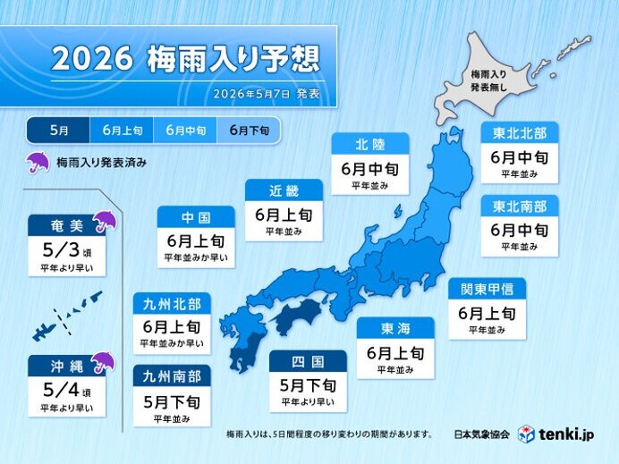 5月下旬は梅雨のはしり 本州付近で雨の日が増加 今年の梅雨入りどうなる?