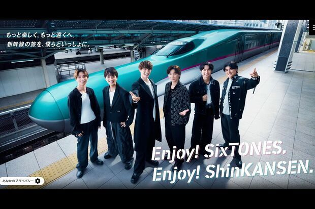 《音鉄のせいで中止に》SixTONESの新幹線発車メロディー、マナー違反でわずか9日で終了（週刊女性PRIME）