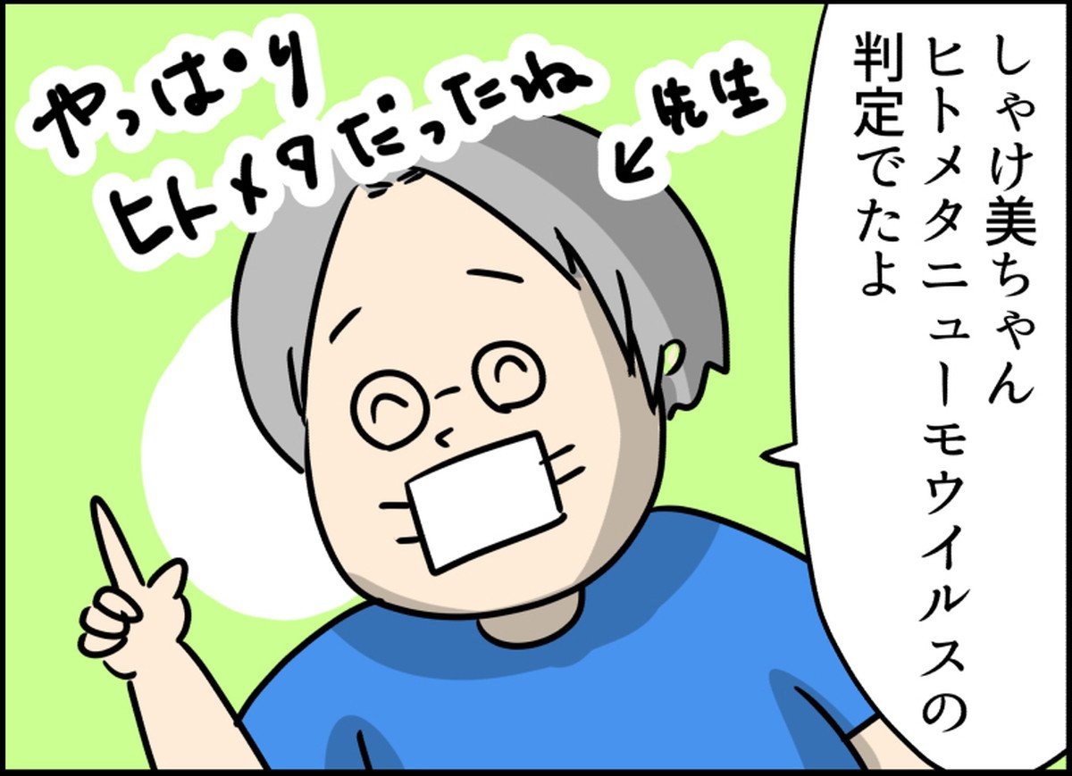 【漫画】家族全滅！？ 保育園で広がる感染… 聞き慣れない“ヒトメタニューモウイルス”に「うちも大変だった」と共感の声