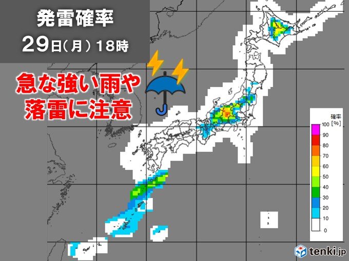 明日29日 関東甲信や北海道では急な強い雨や落雷に注意 大気の状態が不安定に