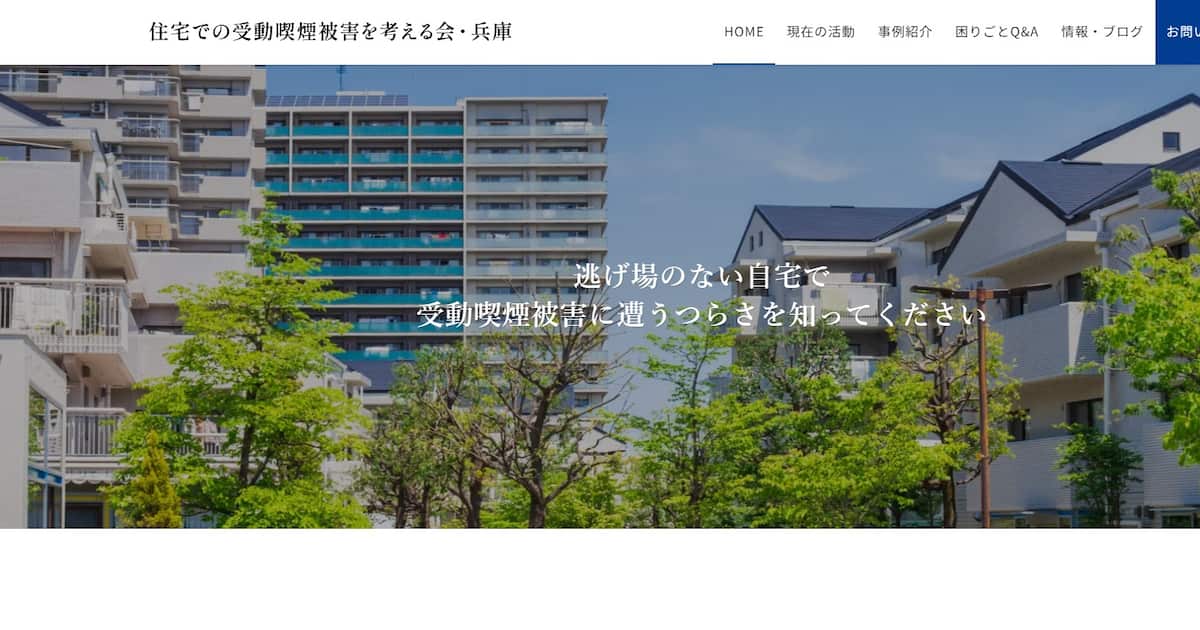 「臭いにおびえて転居」の現実 コンセント穴から隣家のタバコ臭 抗議でクレーマー扱い