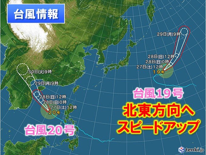 今日27日からようやく台風19号が動き出す 引き続きうねりを伴った高波に注意