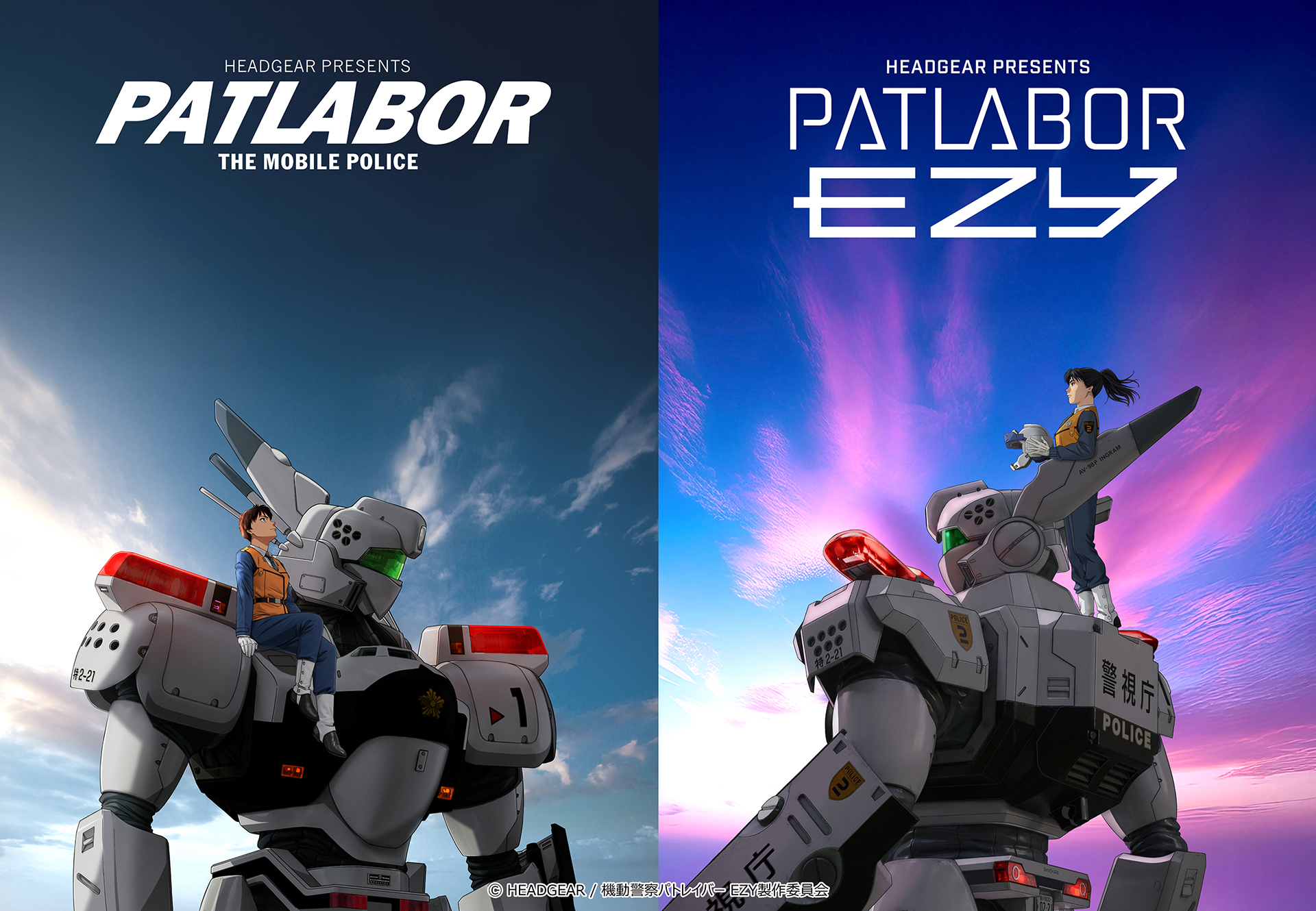 シリーズ最新作「機動警察パトレイバー EZY」File 1が本日5月15日より全国の劇場にて公開