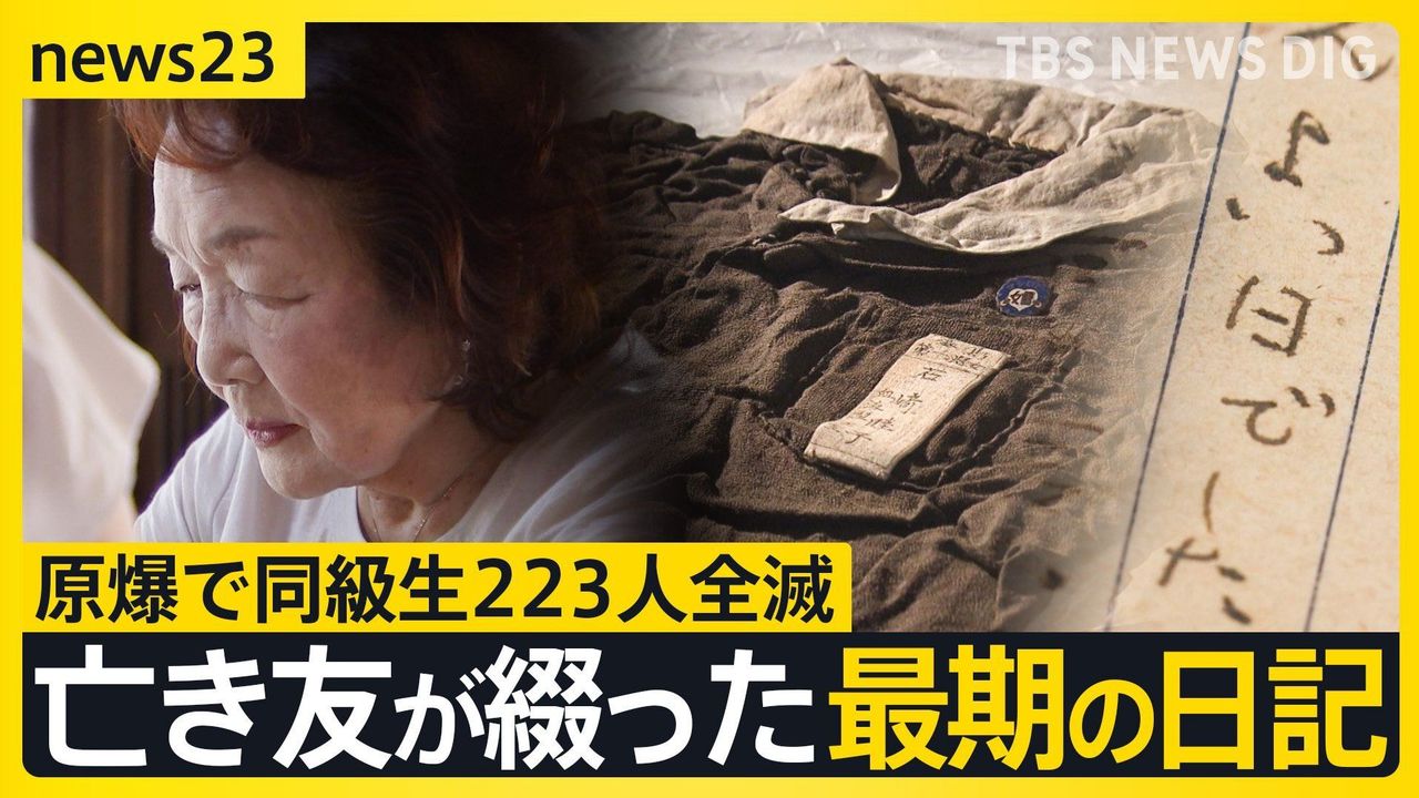 原爆当日に学校休む 生き残り葛藤