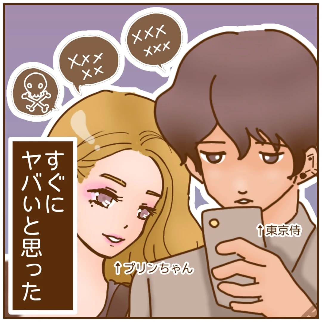 【漫画】参加者がヤバい オンラインゲームの“オフ会”に行ったのを後悔した女性 逃げようとしたら…話の展開に「ハラハラする！」