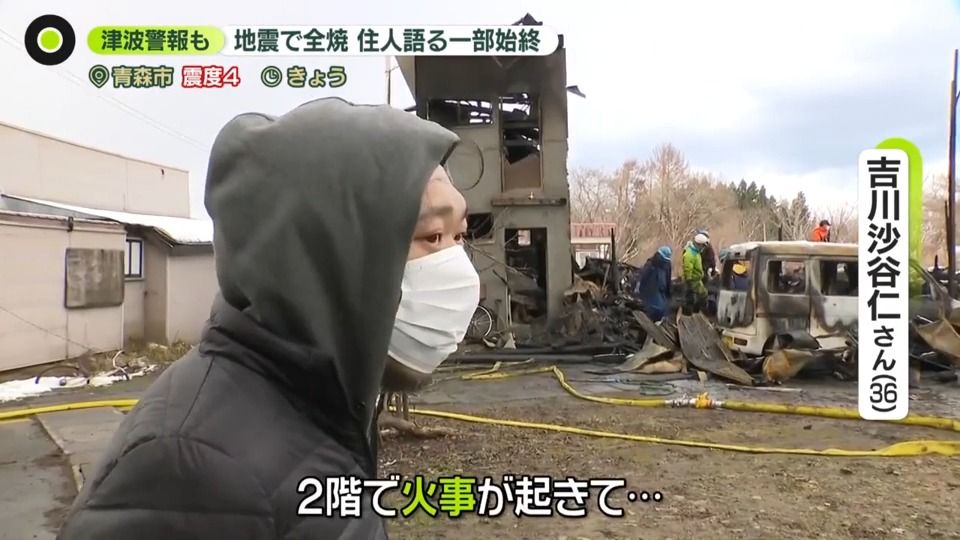 地震発生から1日 「カセットコンロを…」火災が起きた家の住人語る一部始終 地震の衝撃、病院や学校も