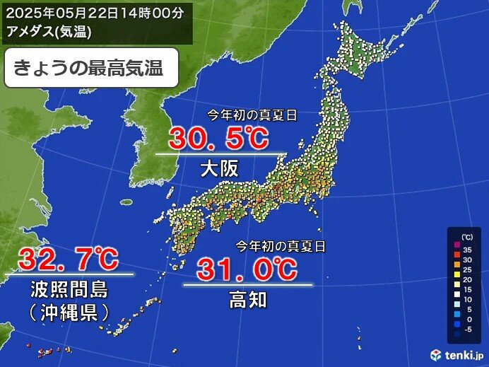 大阪や高知で今年初の真夏日 23日も九州などで真夏日予想 週末以降暑さ収まる
